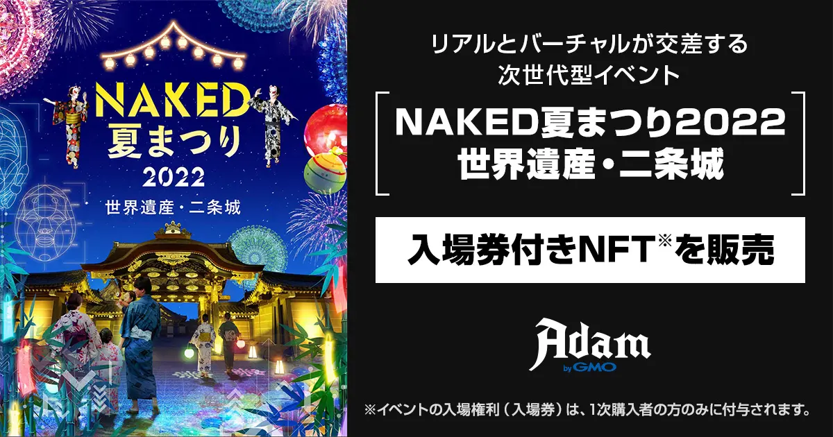 チケットNFT