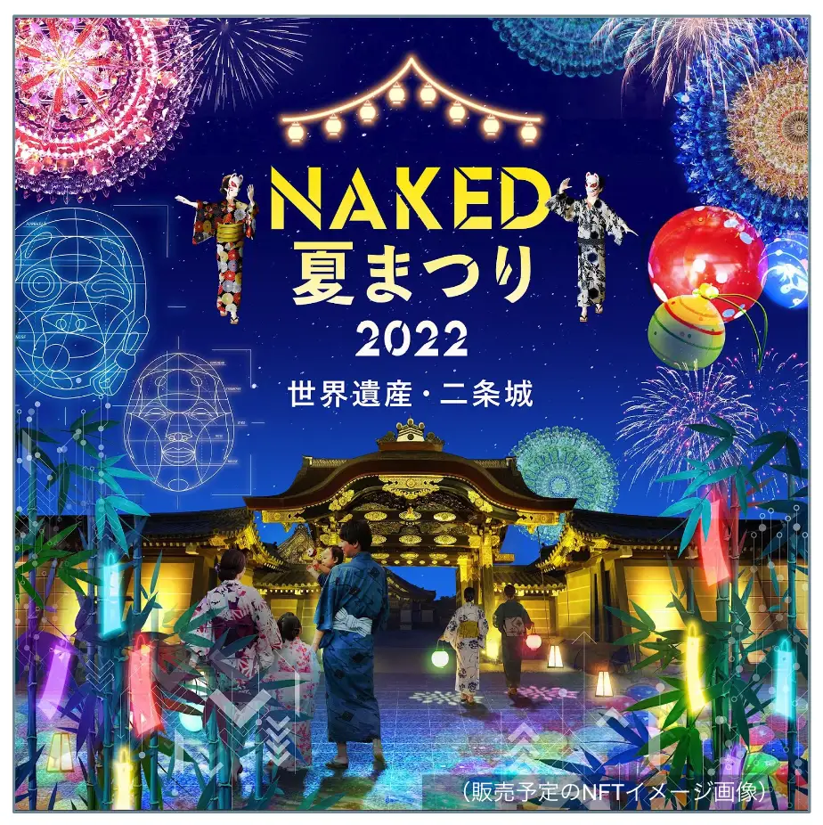 チケットNFT